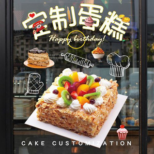 四川绵阳江油市三合镇喻家观村蛋糕预定