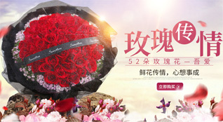 四川绵阳江油市三合镇喻家观村鲜花速递